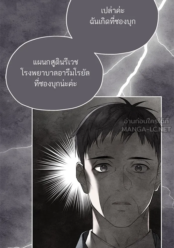 สลับรัก สลับชะตา ตอนที่ 31 รูปที่ 12