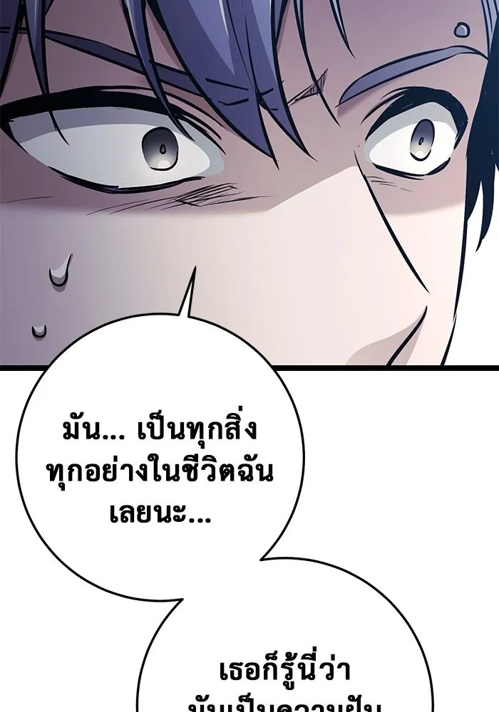 ราชินีนักบู๊ ตอนที่ 31 รูปที่ 146