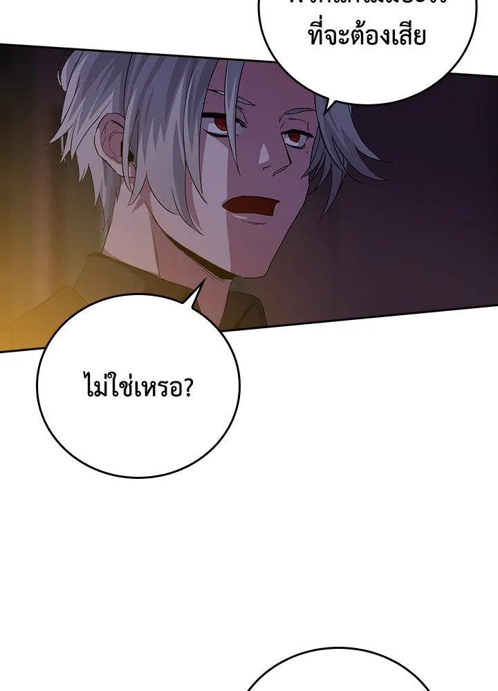 นักเลงกระจอกย้อนเวลามาทวงแค้น ตอนที่ 43 รูปที่ 52