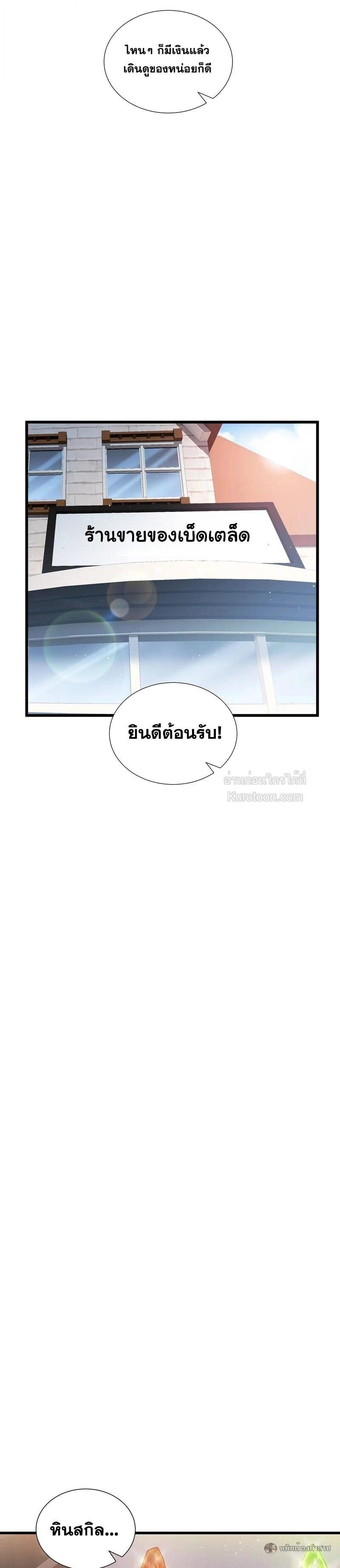 Manga-lc-com อ่านมังงะ อ่านการ์ตูน ออนไลน์ ฟรี I Owe Billions in Debt, So I Was Forced to Work for an Evil God ตอนที่ 1 2 3 4 5 6 7 8 9 10 11 12 13 14 ฟรี ไม่มีโฆษณา Manga-lc - อ่าน มังงะ อ่าน การ์ตูน ออนไลน์ อ่านมังงะ ฟรี