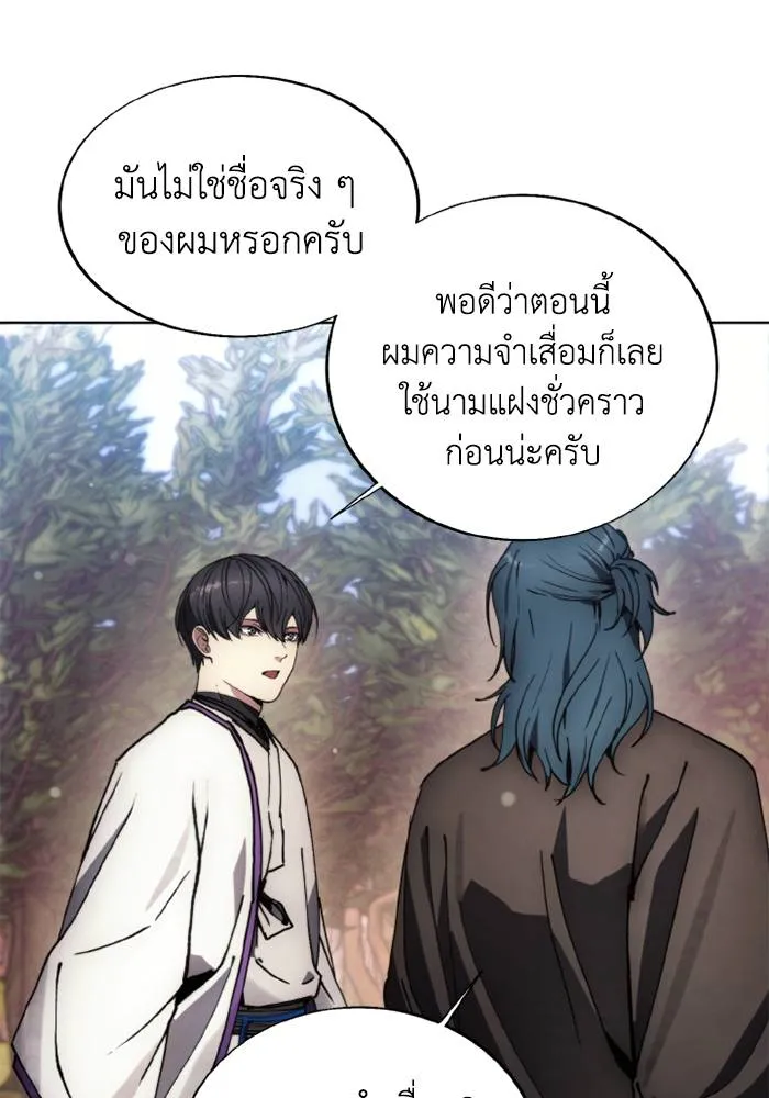 ศึกชิงบัลลังก์เทพเจ้ ตอนที่ 132 รูปที่ 20