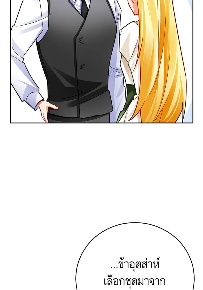 บุตรีดยุกขอไม่แต่งงานbrกับหนุ่มในฝัน ตอนที่ 36 รูปที่ 67