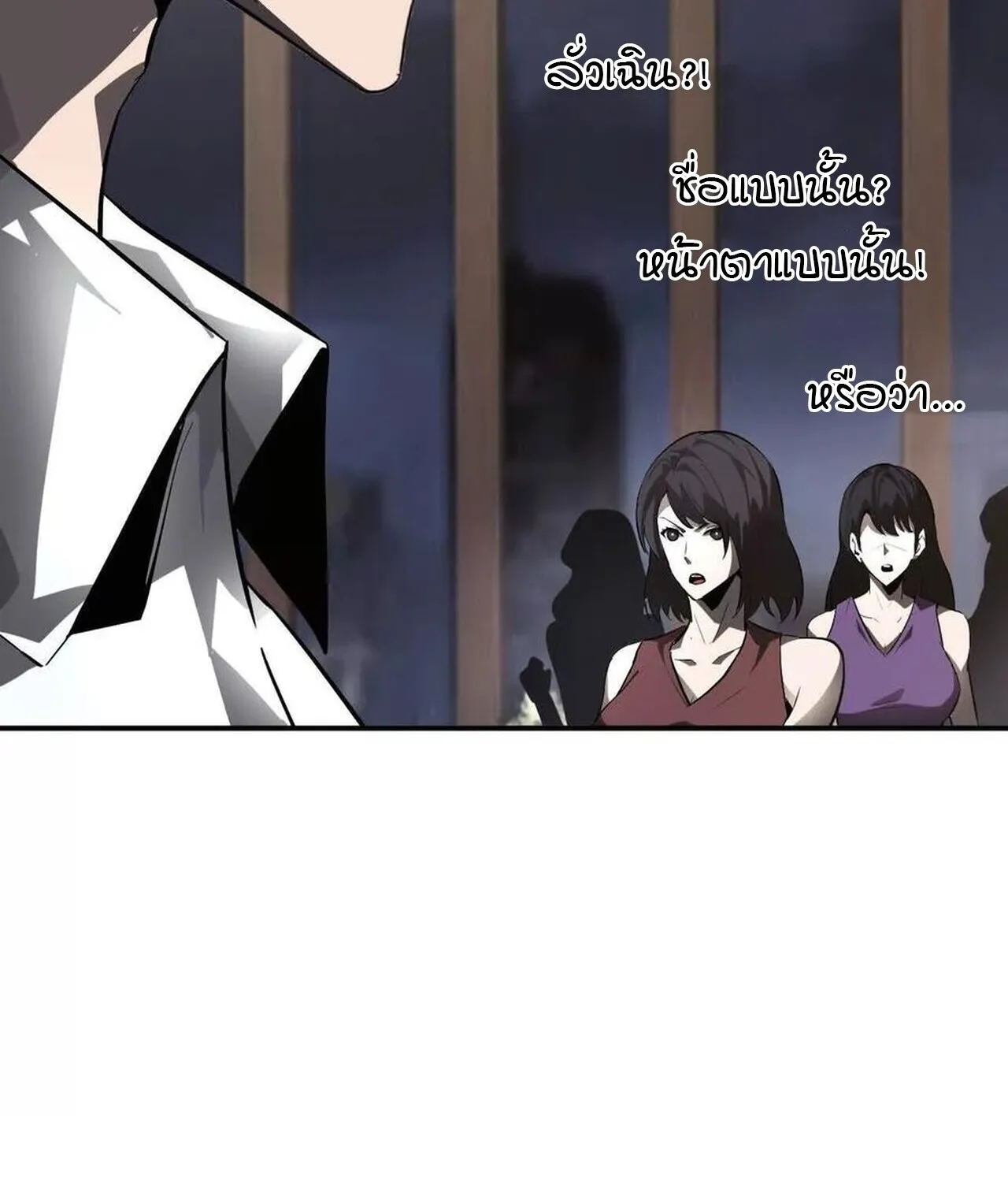 Unparalleled in the Online Gaming World ยอดคน ณ โลกออนไลน_ ตอนที่ ตอนที่ 39 รูปที่ 104