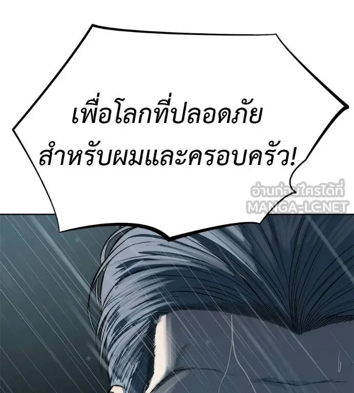 มัจจุราชชุดแดง ตอนที่ 30 รูปที่ 147