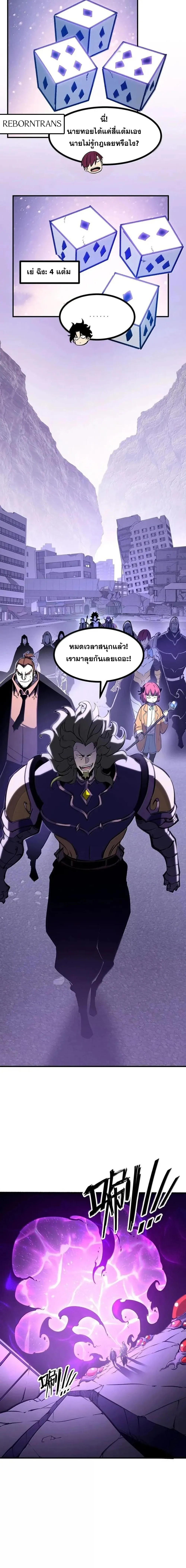 I Became The King by Scavenging ฉ_นจะเป_นราชาด_วยการเก_บซากศพ ตอนที่ ตอนที่ 77 รูปที่ 8