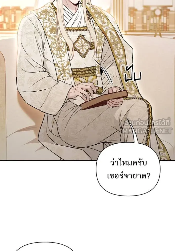 ห้องนอนลับ ตอนที่ 154 รูปที่ 22