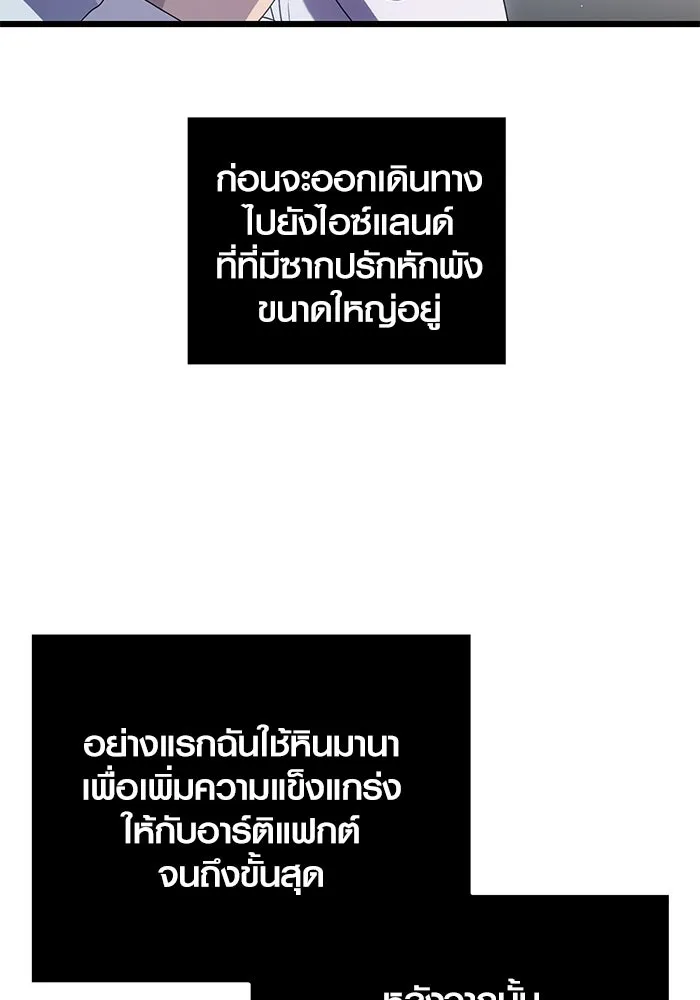พลิกชะตาคว้าไอเทมระดับเทพ ตอนที่ 1 ซากปรักหักพังขนาดใหญ่ (1) รูปที่ 107