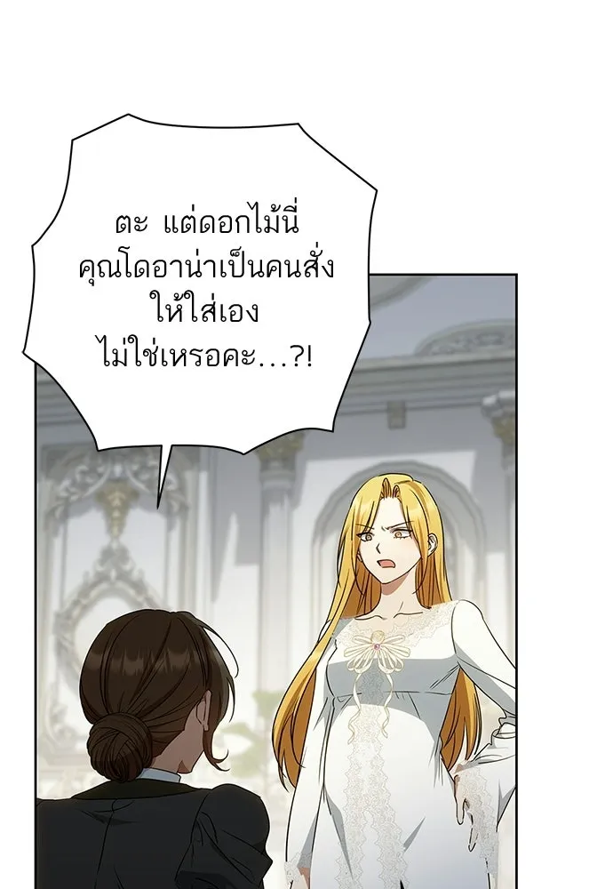 อยากได้ ก็เอาไป ตอนที่ 44 รูปที่ 97