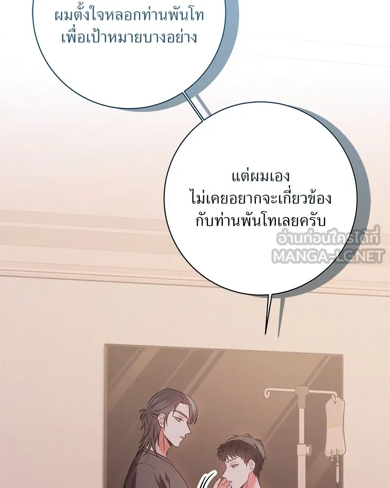 แด่ความเกลียดชัง ตอนที่ 24 รูปที่ 24