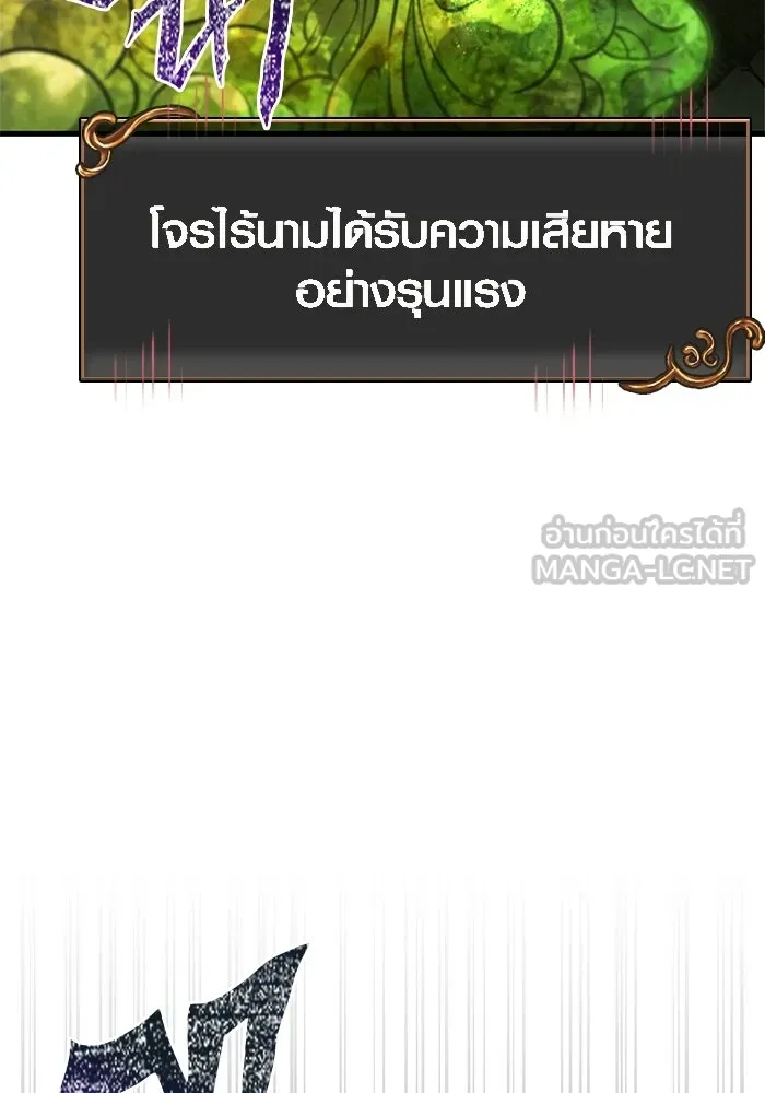 เอาชีวิตรอดในเกมฉบับคนเถื่อน ตอนที่ 126 ไทม์มิง รูปที่ 45