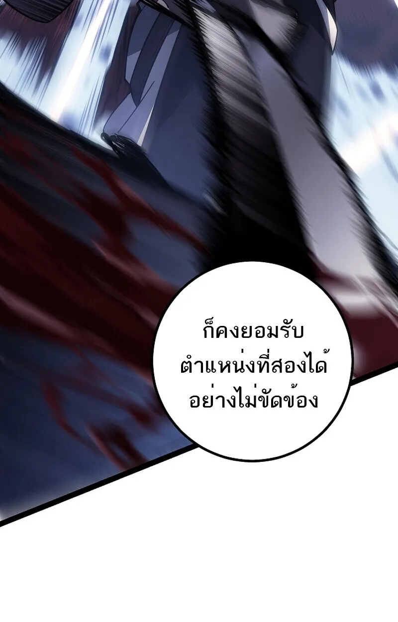 Regressing as the Reincarnated Bastard of the Sword Clan ตอนที่ ตอนที่ 53 รูปที่ 20