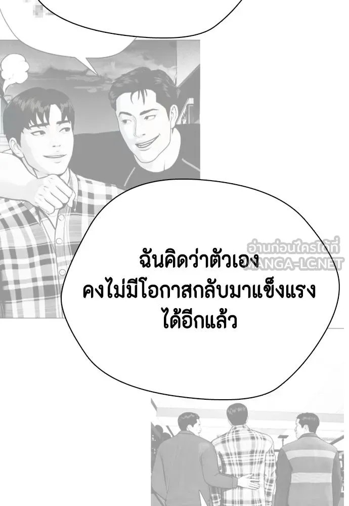 หมาหัวเน่า ตอนที่ 111 รูปที่ 94