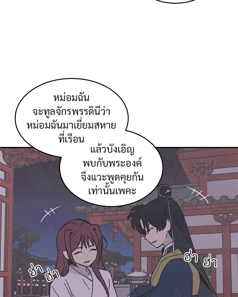 ข้าต้องไม่ใช่พระชายา ตอนที่ 21 รูปที่ 13