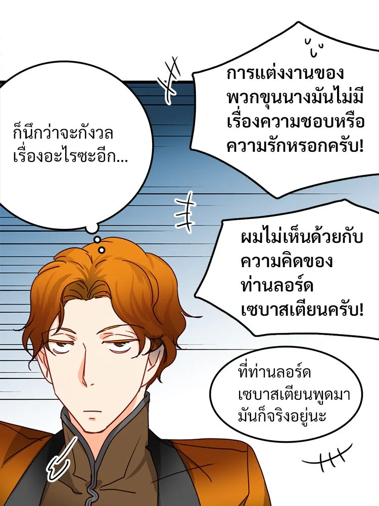 Bring the Love ตอนที่ 33 รูปที่ 80