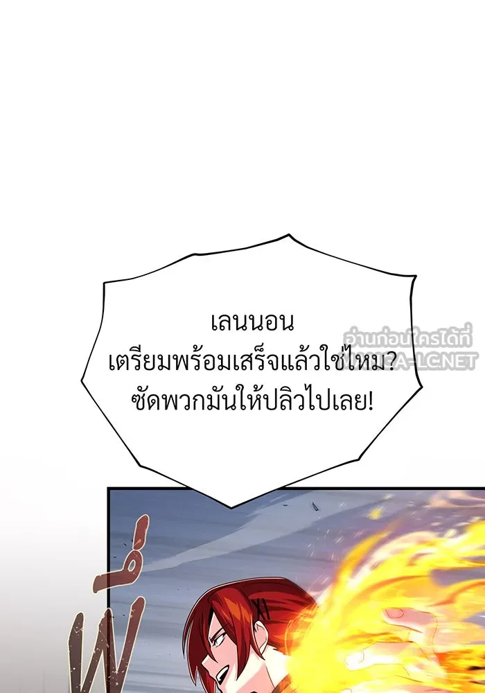 จอมเวทเกิดใหม่ในรอบ 66666 ปี ตอนที่ 105 รูปที่ 30