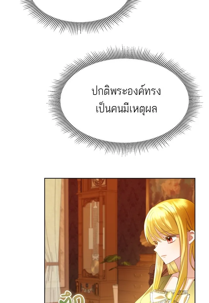 บุปผาลบคมดาบ ตอนที่ 11 รูปที่ 70
