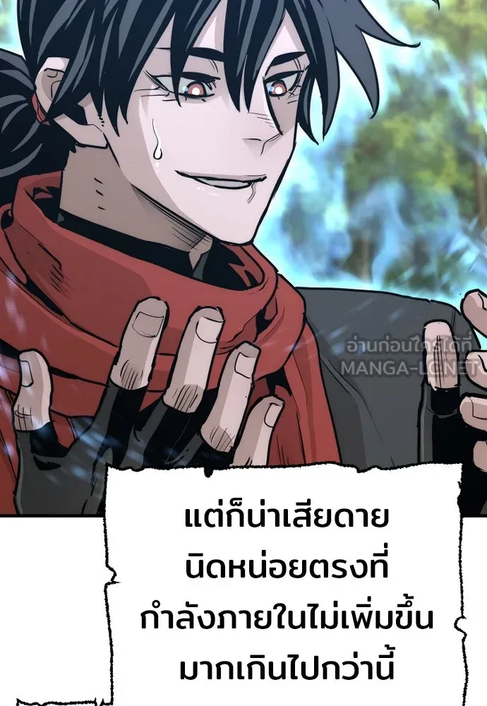 เส้นทางสู่เทพมาร ตอนที่ 70 รูปที่ 183