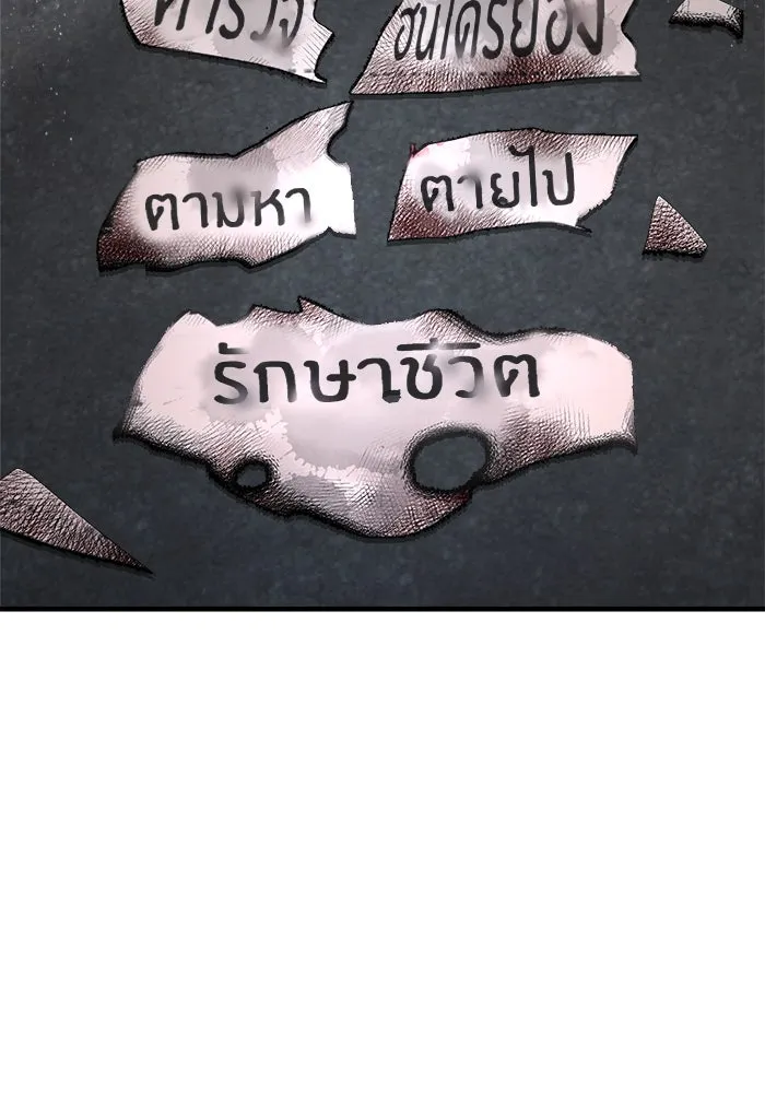 วายร้ายก็อยากมีรัก ตอนที่ 4 รูปที่ 149