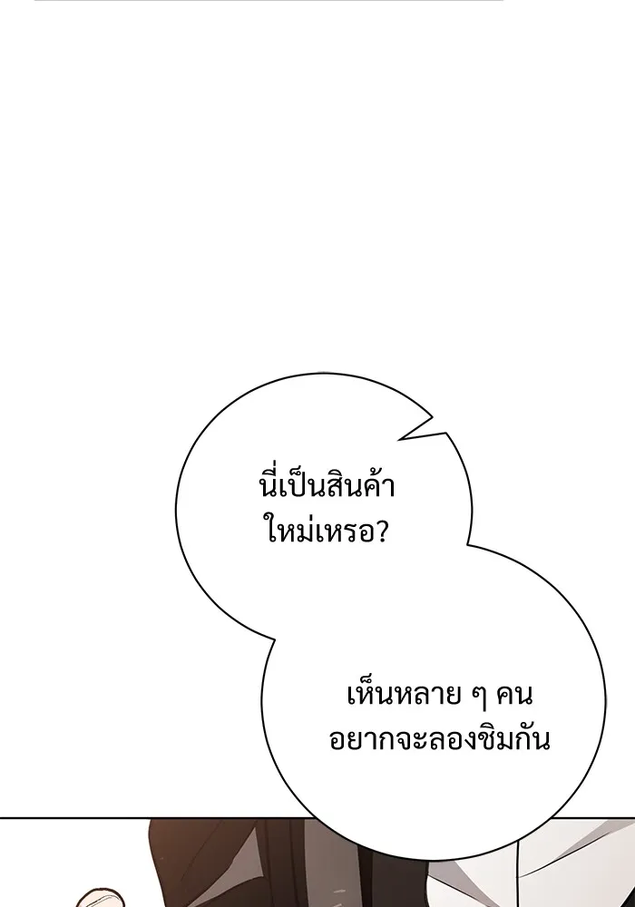 แด่ชู้รักของสามี ตอนที่ 33 รูปที่ 89