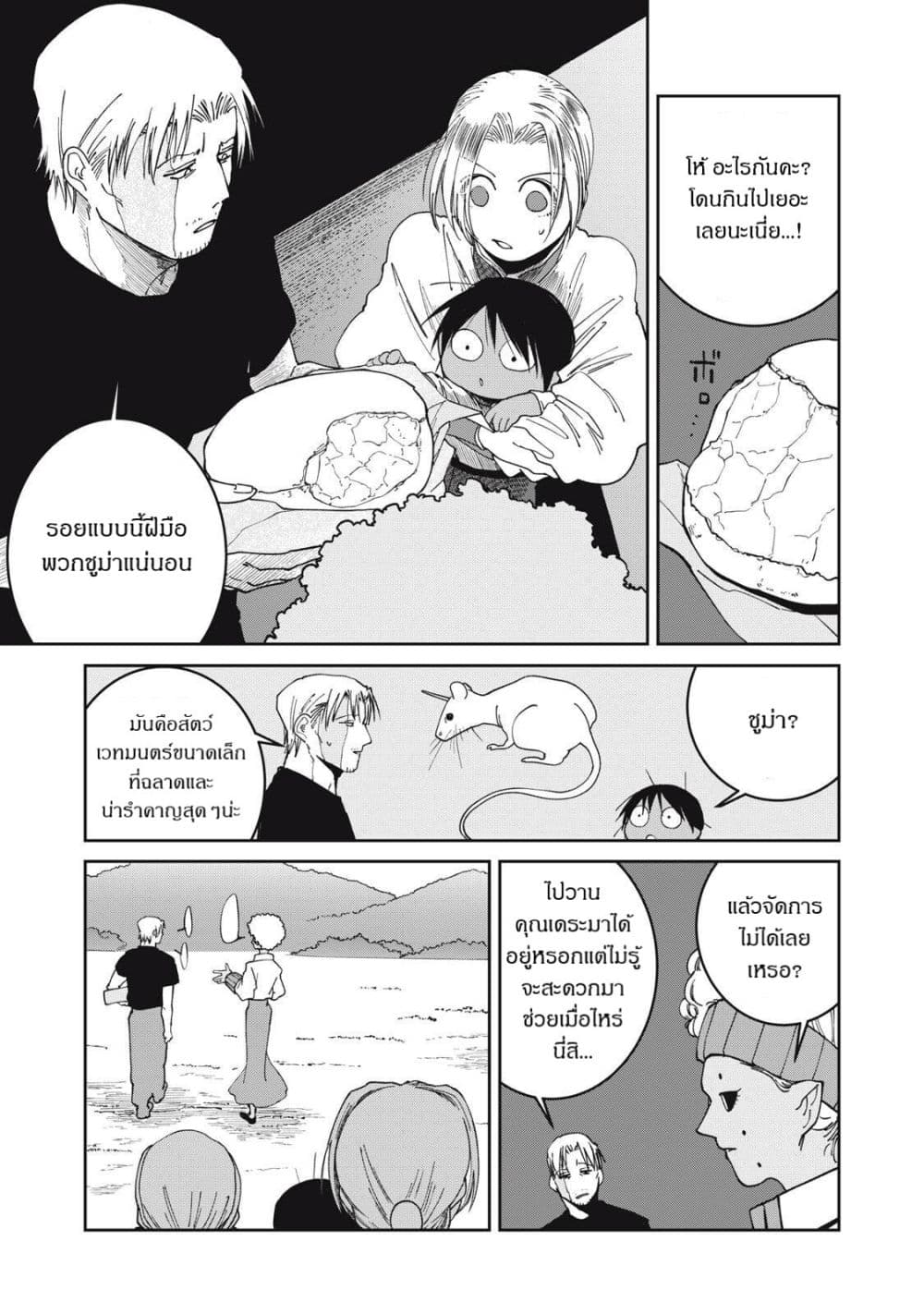 Manga-lc-com อ่านมังงะ อ่านการ์ตูน ออนไลน์ ฟรี Isekai Henkyo Meshi ตอนที่ 1 2 3 4 5 6 7 8 9 10 11 12 13 14 ฟรี ไม่มีโฆษณา Manga-lc - อ่าน มังงะ อ่าน การ์ตูน ออนไลน์ อ่านมังงะ ฟรี