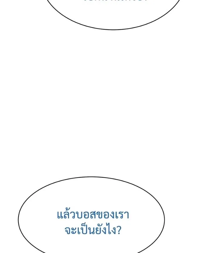 Baek XX ตอนที่ 101 รูปที่ 74