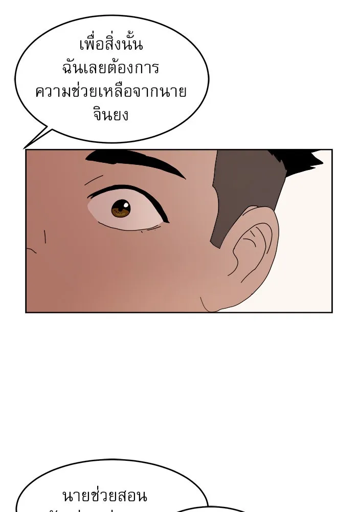 Double Click ตอนที่ 2 รูปที่ 59