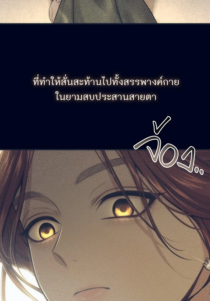 ห้องนอนลับของเจ้าหญิงต้องสาป ตอนที่ 138 เลดี้บรียง 2 รูปที่ 85