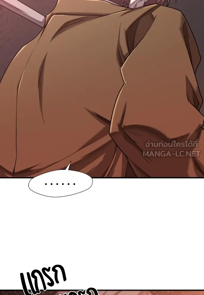 ยอดสถาปนิกผู้พิทักษ์อาณาจักร ตอนที่ 116 รูปที่ 18