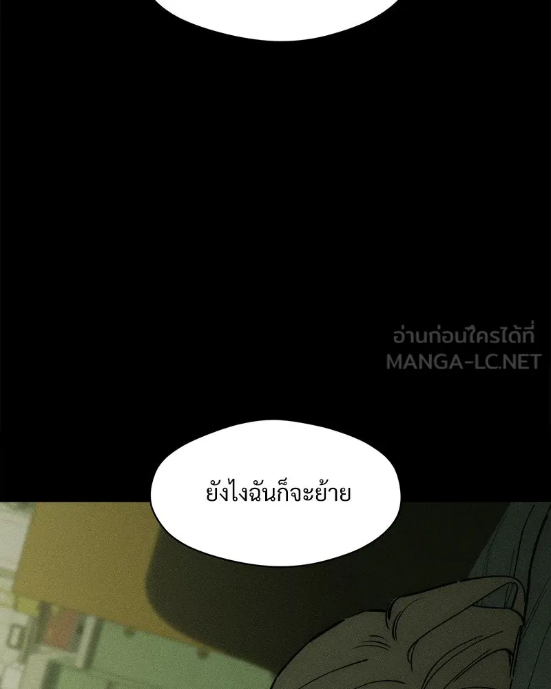 บุปผารุ่มราคะ ตอนที่ 95 รูปที่ 81