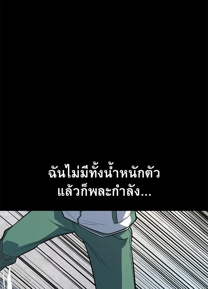 ราชาลานประลอง ตอนที่ 9 รูปที่ 22