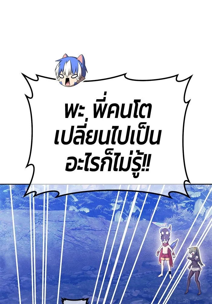 +99 ท่อนไม้พร้อมบวก ตอนที่ 16 ผู้เล่นปนเปื้อน vs พีซ (5) รูปที่ 400