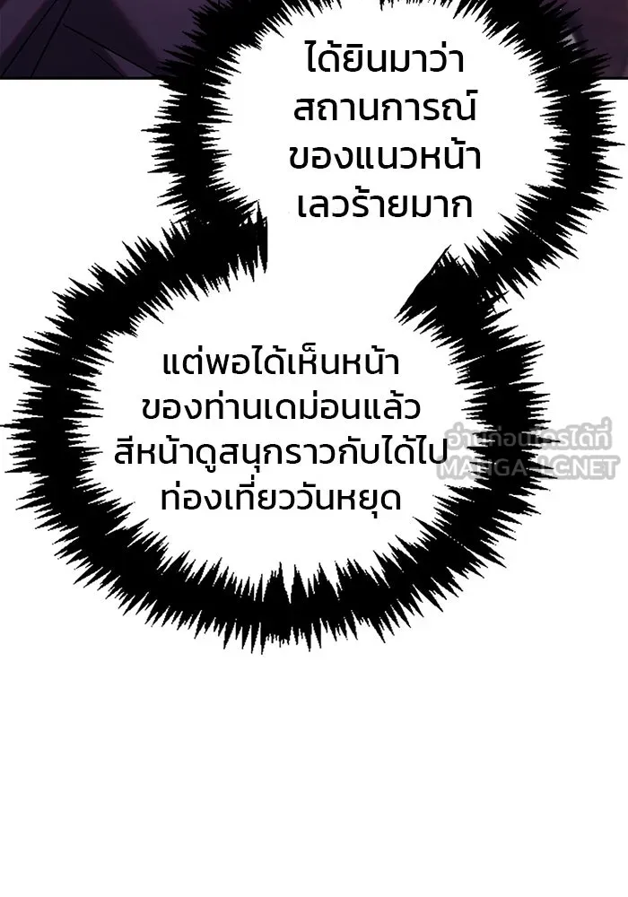 ผมไม่ได้เก่งอย่างที่คิด ตอนที่ 8 รูปที่ 45