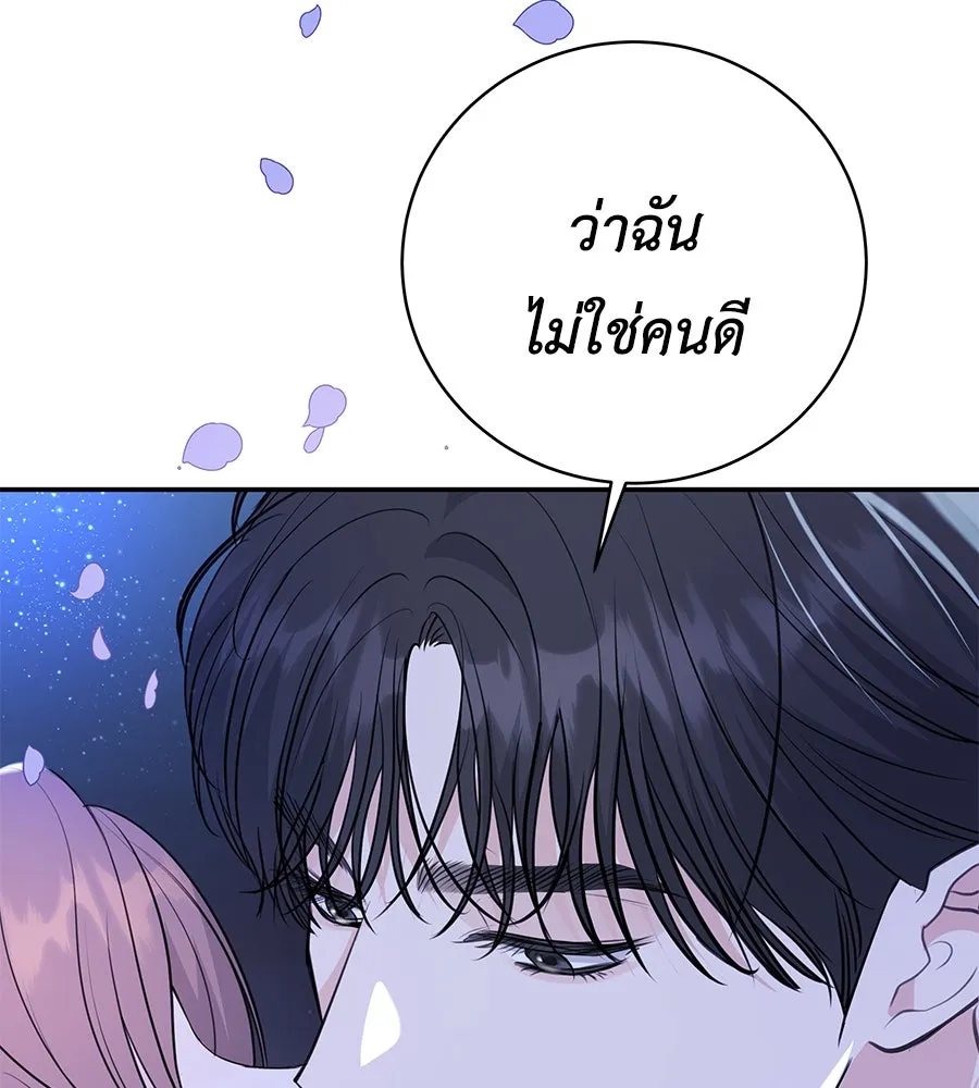 คิมหันต์นิรันดร ตอนที่ 29 รูปที่ 119