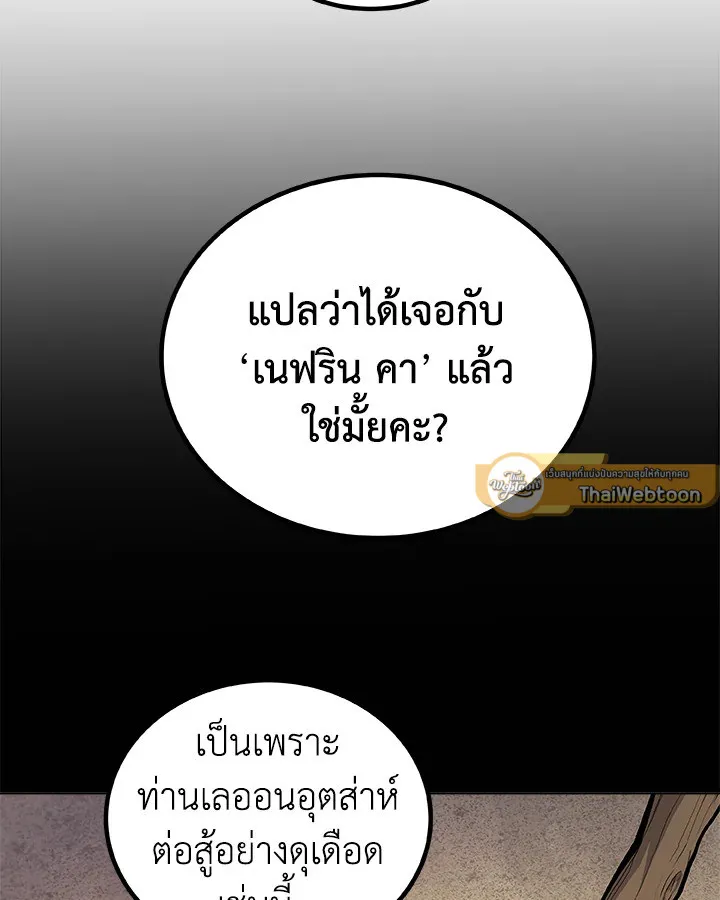 Overpowered Sword ตอนที่ ตอนที่ 136 รูปที่ 37