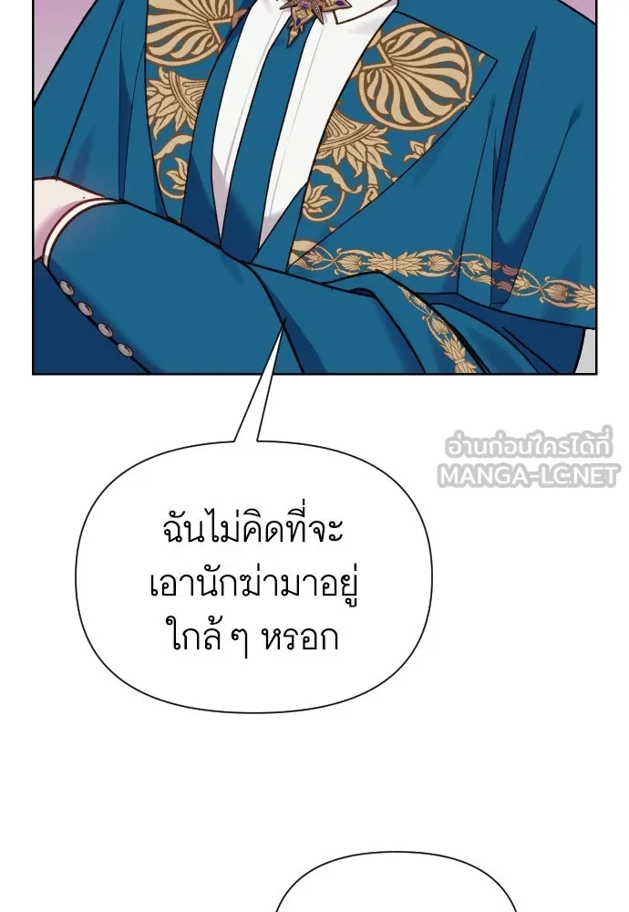 นักเล่นแร่แปรธาตุสายเปย์ ตอนที่ 22 รูปที่ 48