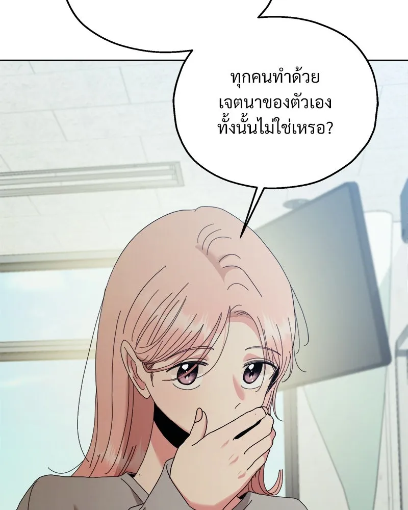 Pyramid Game เกมพีระมิด ตอนที่ 74 รูปที่ 118