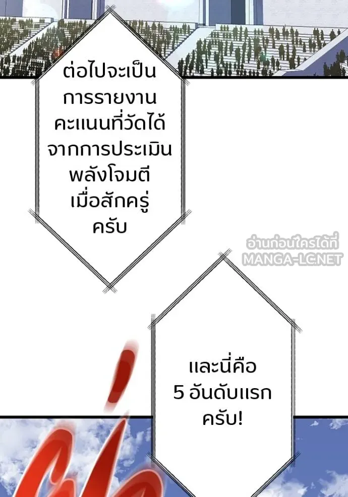 โคตรอาวุธลับ ตอนที่ 31 รูปที่ 6