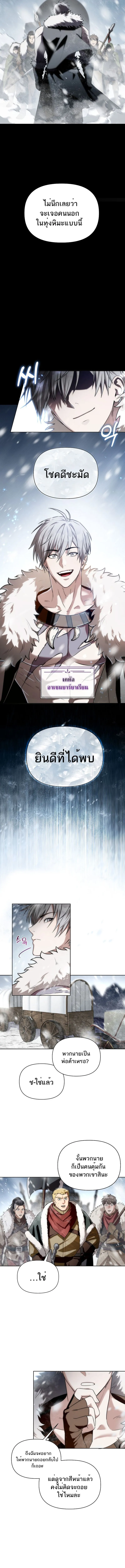 Barbarian_s Adventure in a Fantasy World ราชาคนเถ_อนตะล_ยต_างโลก ตอนที่ ตอนที่ 1 รูปที่ 18