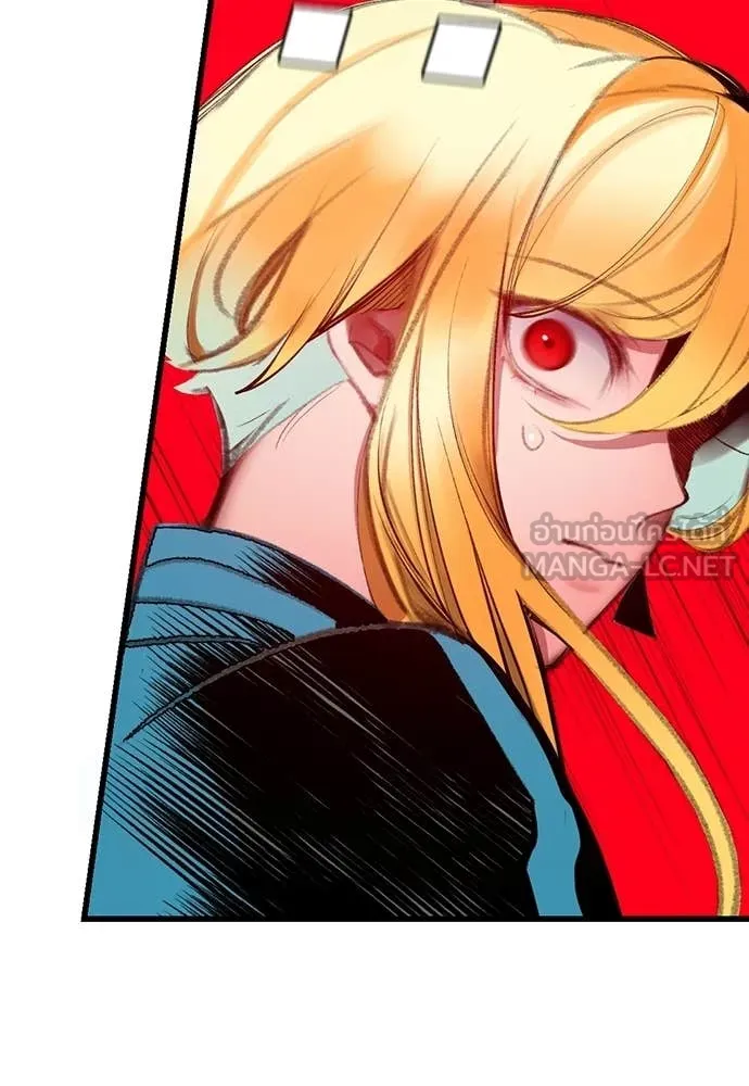 Jungle Juice ตอนที่ 174 รูปที่ 208