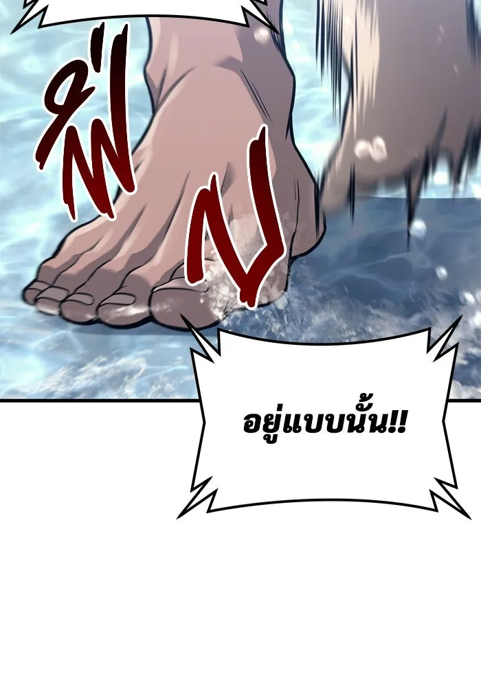 อูเร็ค มาซิโน่ ตอนที่ 5 การฝึกฝนประจำตำแหน่ง รูปที่ 118