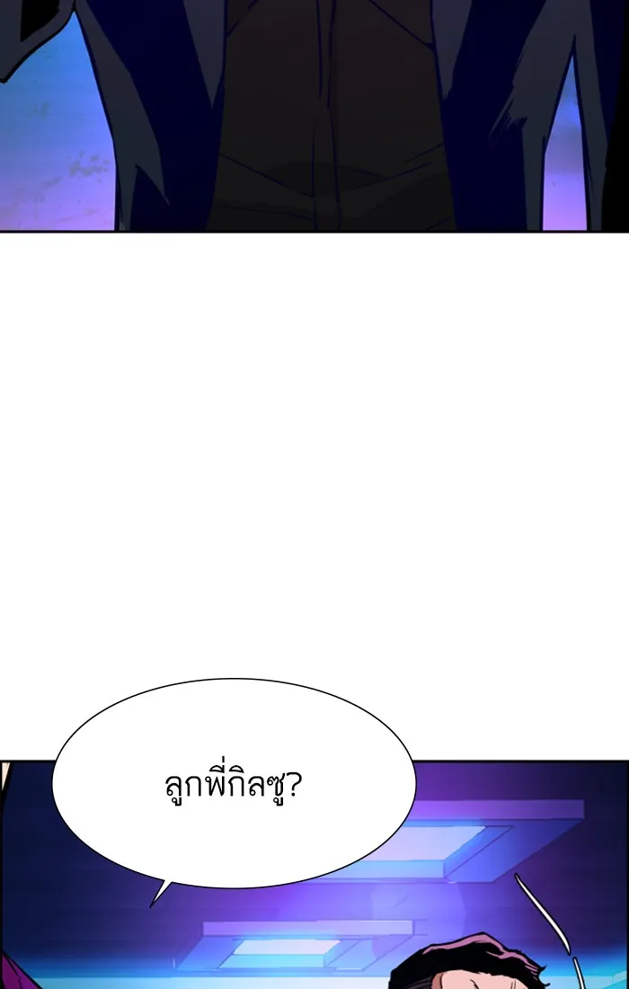 พี่ชายสายบอดี้การ์ด ตอนที่ 79 รูปที่ 17