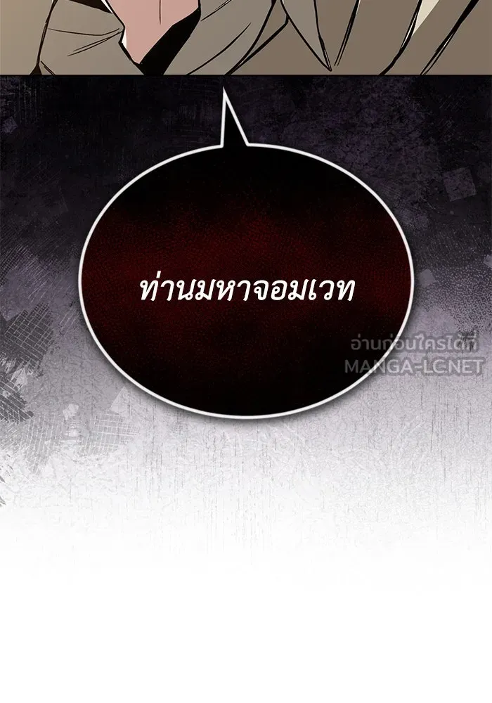 ชีวิตพลิกผันของลอร์ดผู้เกียจคร้าน ตอนที่ 122 การแข่งขันล่าสัตว์ รูปที่ 138