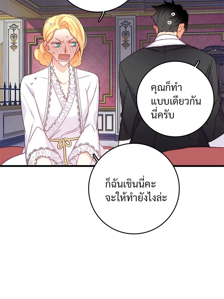 Bring the Love ตอนที่ 78 รูปที่ 35