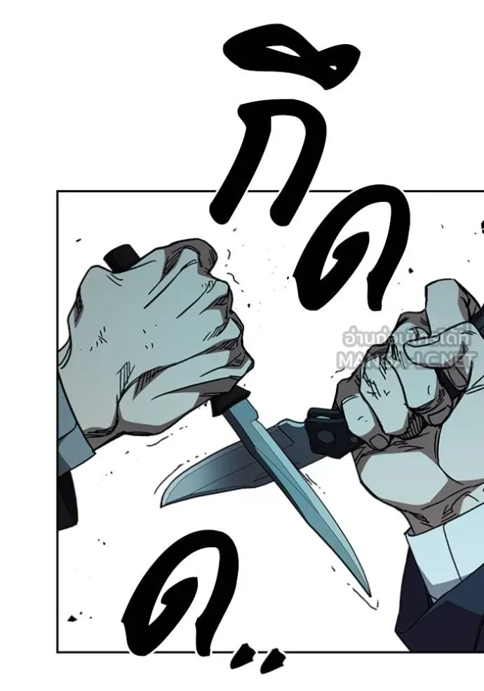 Study Group ตอนที่ 256 รูปที่ 15