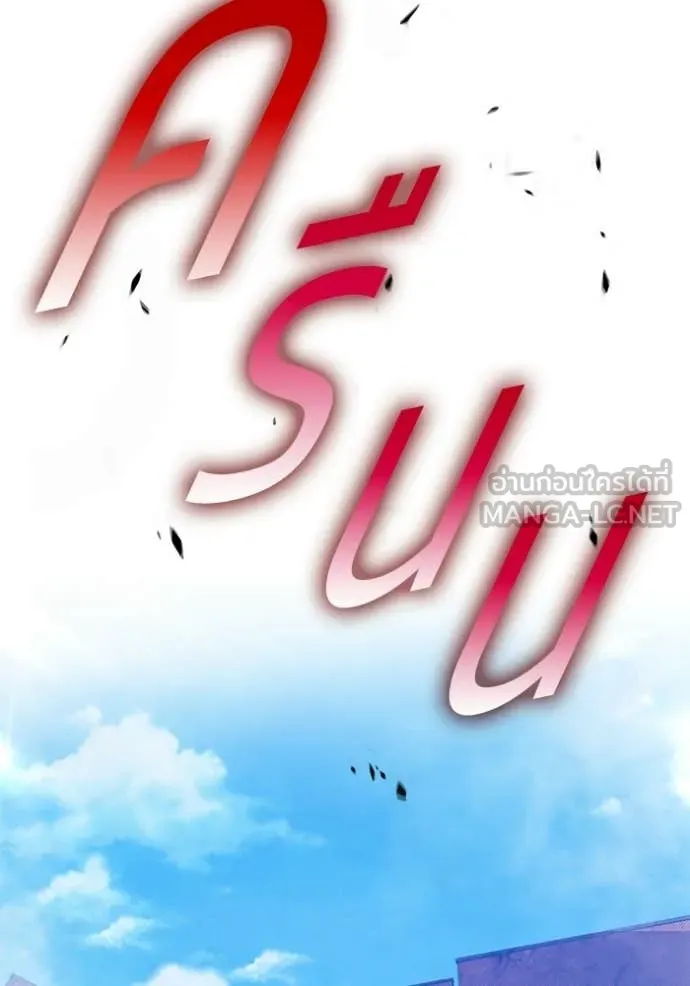 +99 ท่อนไม้ ตอนที่ 177 รูปที่ 388