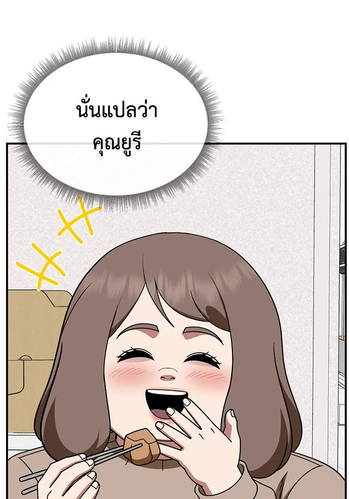 ช่วยเปลี่ยนฉันที ตอนที่ 280. ซีซัน 2 รูปที่ 103