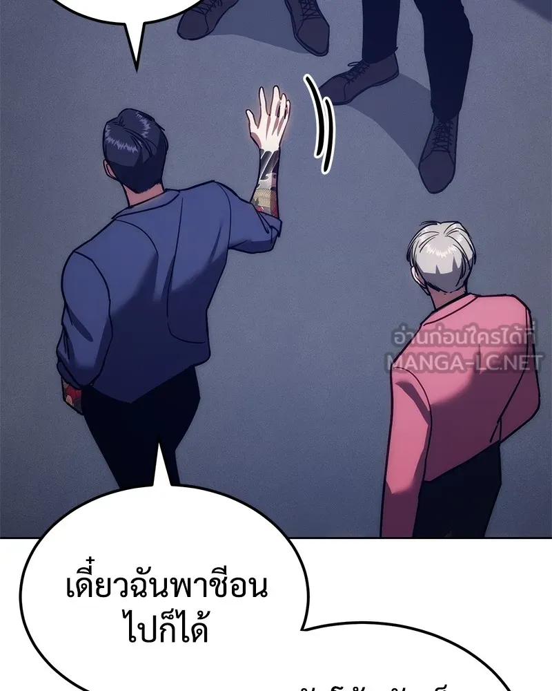 แบคXX ตอนที่ 7 รูปที่ 111