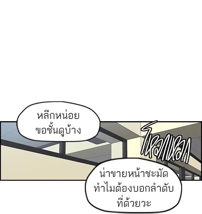 ปั่นสู้ฝันbrWind Breaker ตอนที่ 55 รูปที่ 13