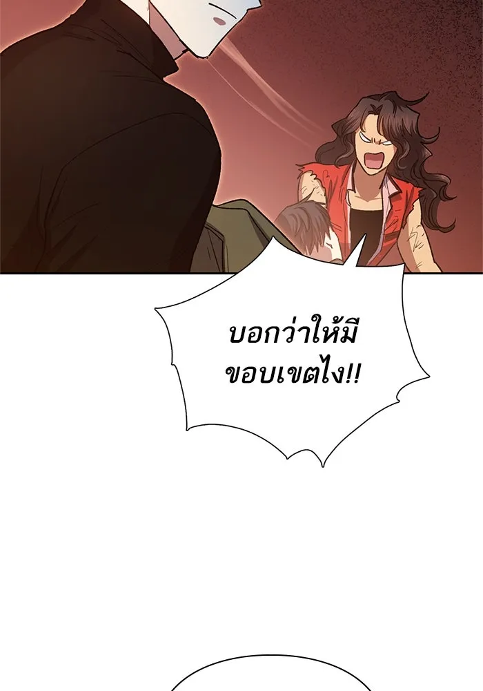 My S-Class Hunters ตอนที่ 65 อย่าก่อเรื่อง รูปที่ 50