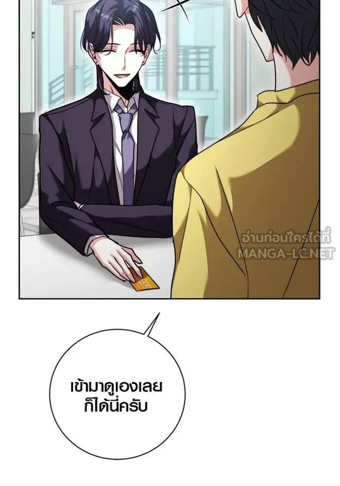 ออร่าดาราอัจฉริยะ ตอนที่ 46 รูปที่ 64